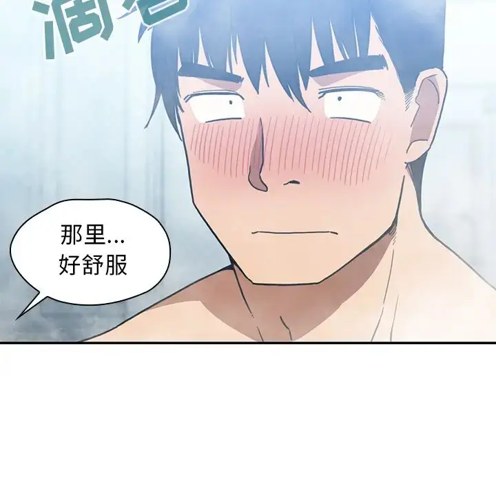 漫画《邻家三姐妹》第35话第5张图