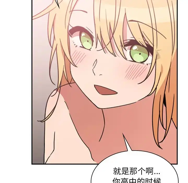 漫画《邻家三姐妹》第35话第50张图