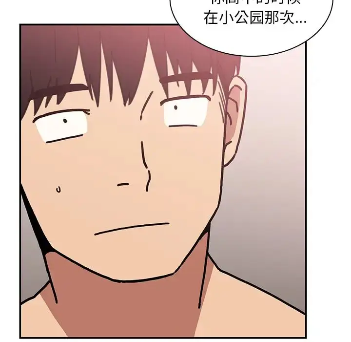 漫画《邻家三姐妹》第35话第51张图
