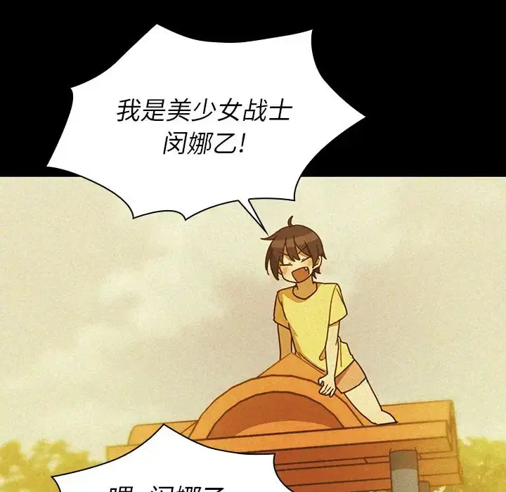 漫画《邻家三姐妹》第35话第56张图