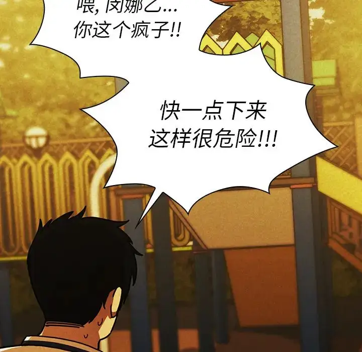 漫画《邻家三姐妹》第35话第57张图