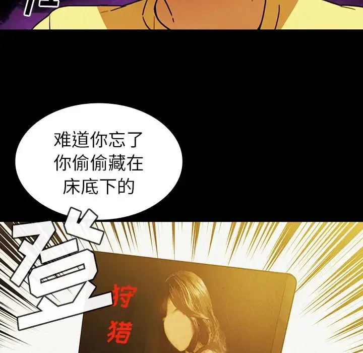 漫画《邻家三姐妹》第35话第60张图