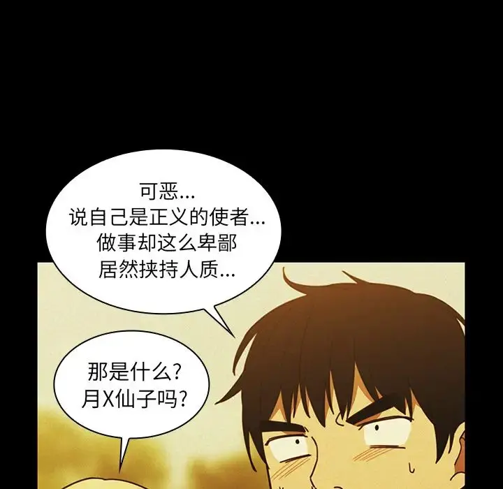 漫画《邻家三姐妹》第35话第62张图
