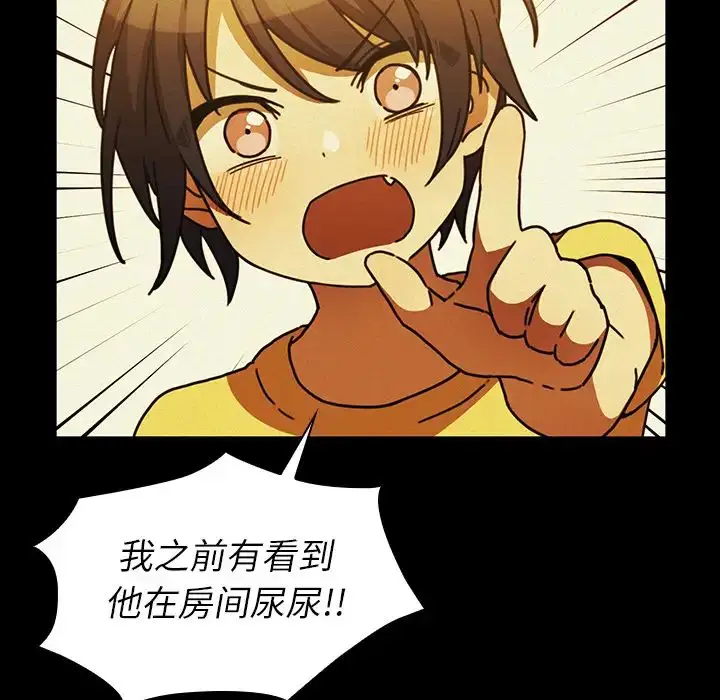 漫画《邻家三姐妹》第35话第66张图