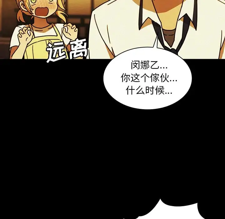 漫画《邻家三姐妹》第35话第68张图