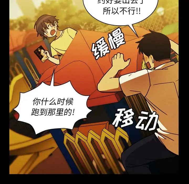 漫画《邻家三姐妹》第35话第71张图