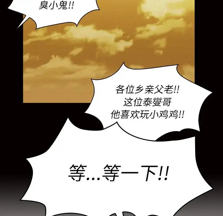 漫画《邻家三姐妹》第35话第76张图