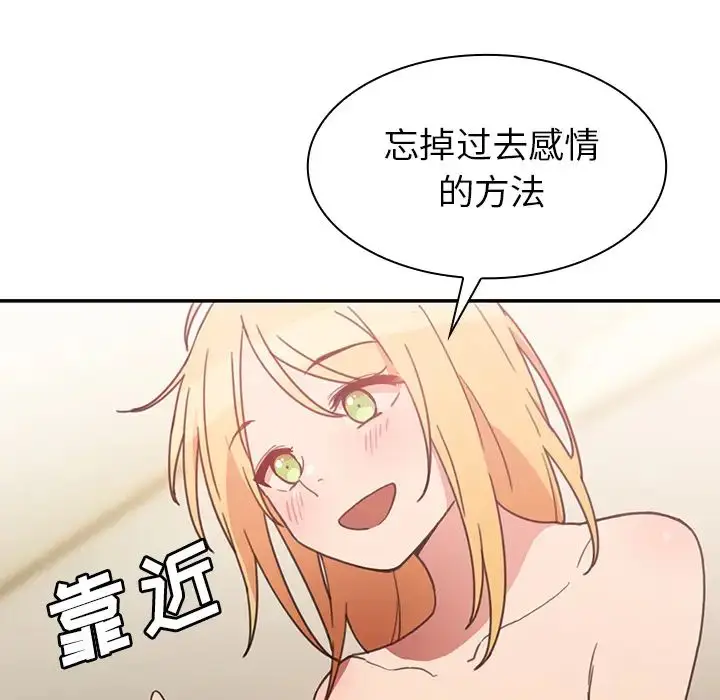 漫画《邻家三姐妹》第35话第93张图