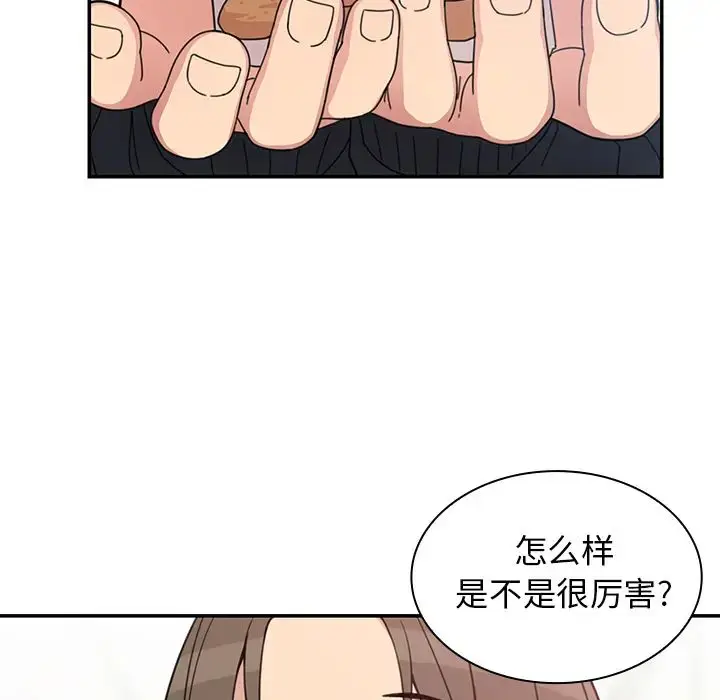 漫画《邻家三姐妹》第27话第104张图