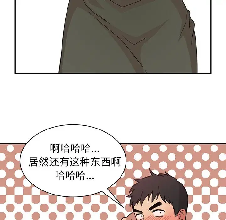 漫画《邻家三姐妹》第27话第11张图