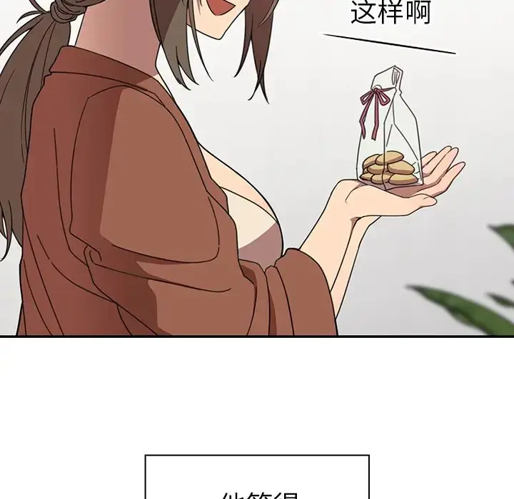 漫画《邻家三姐妹》第27话第110张图