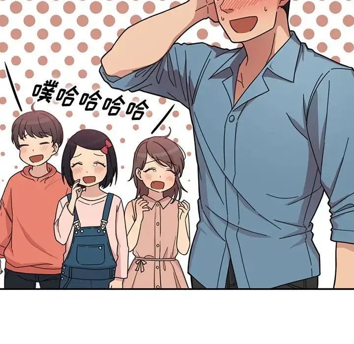 漫画《邻家三姐妹》第27话第12张图