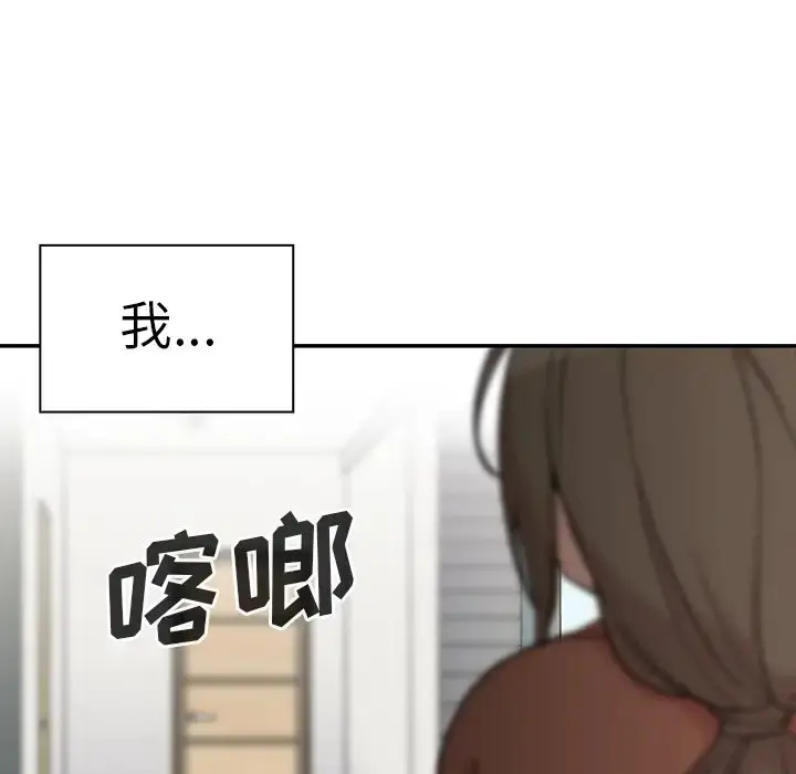 漫画《邻家三姐妹》第27话第120张图