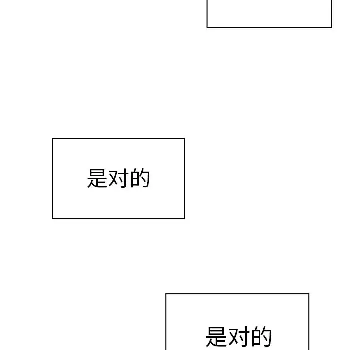 漫画《邻家三姐妹》第27话第123张图