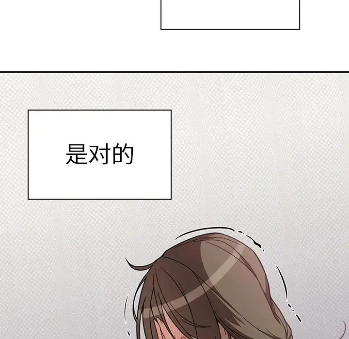 漫画《邻家三姐妹》第27话第124张图