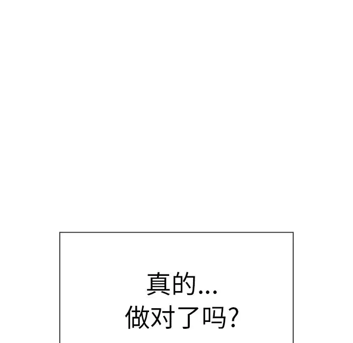 漫画《邻家三姐妹》第27话第127张图