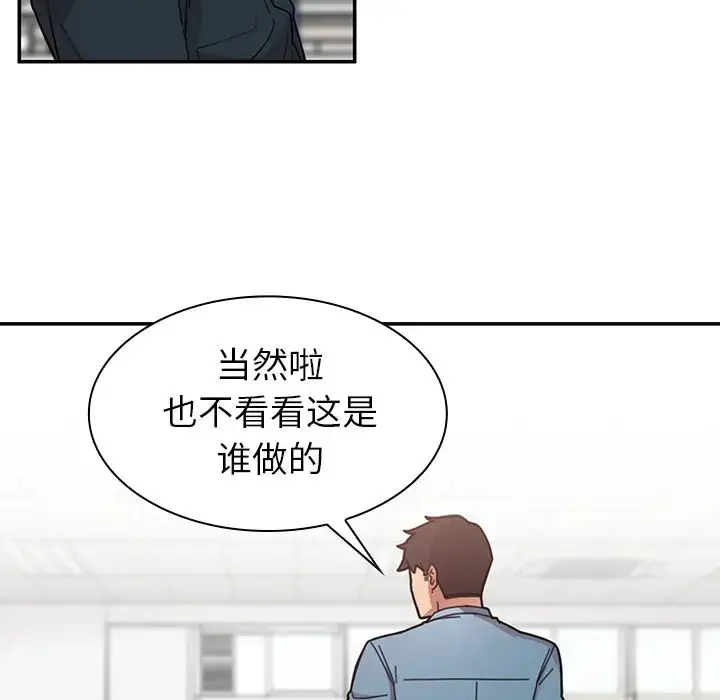 漫画《邻家三姐妹》第27话第20张图