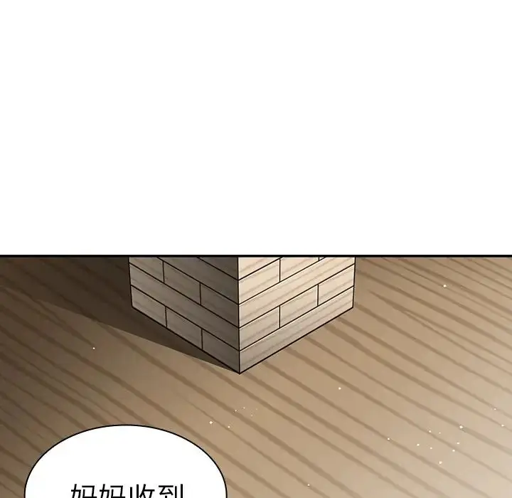 漫画《邻家三姐妹》第27话第22张图