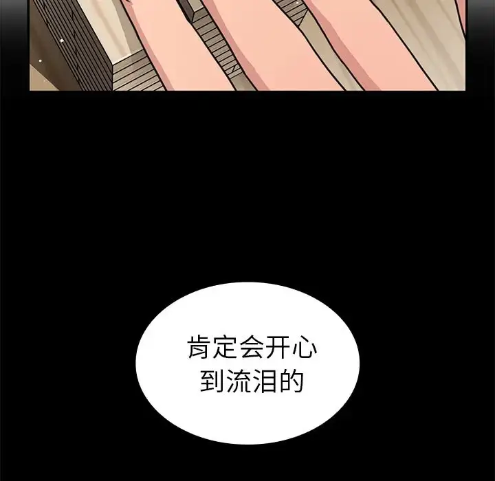 漫画《邻家三姐妹》第27话第27张图
