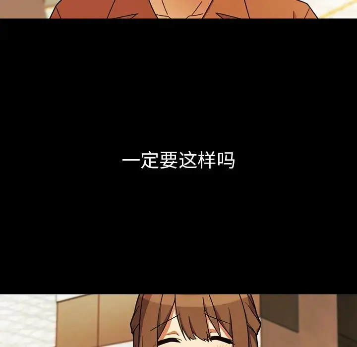 漫画《邻家三姐妹》第27话第32张图