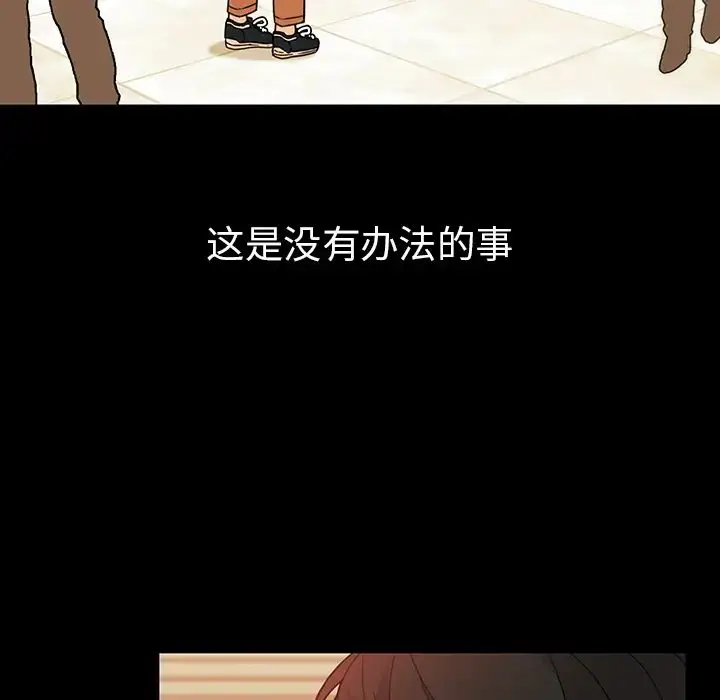 漫画《邻家三姐妹》第27话第35张图