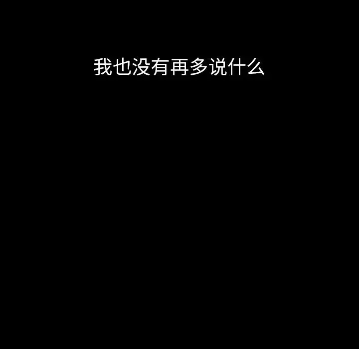漫画《邻家三姐妹》第27话第38张图