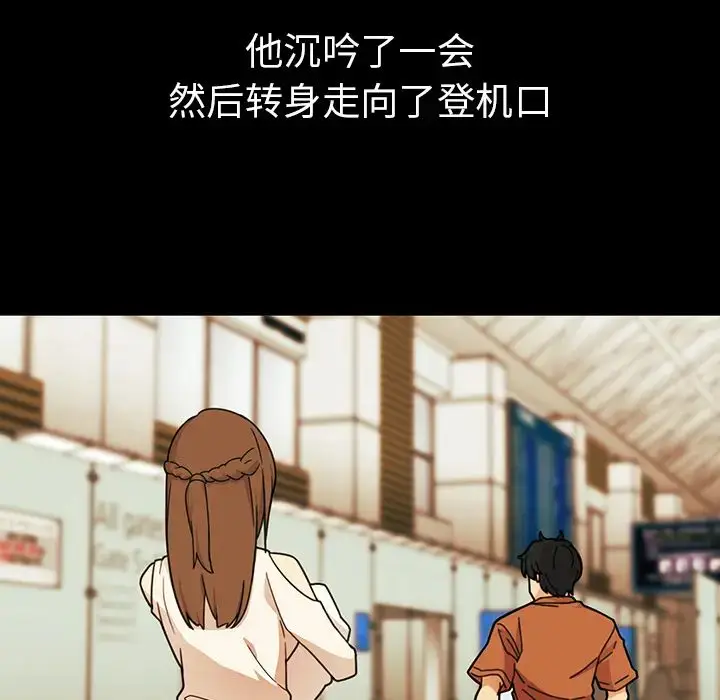 漫画《邻家三姐妹》第27话第40张图