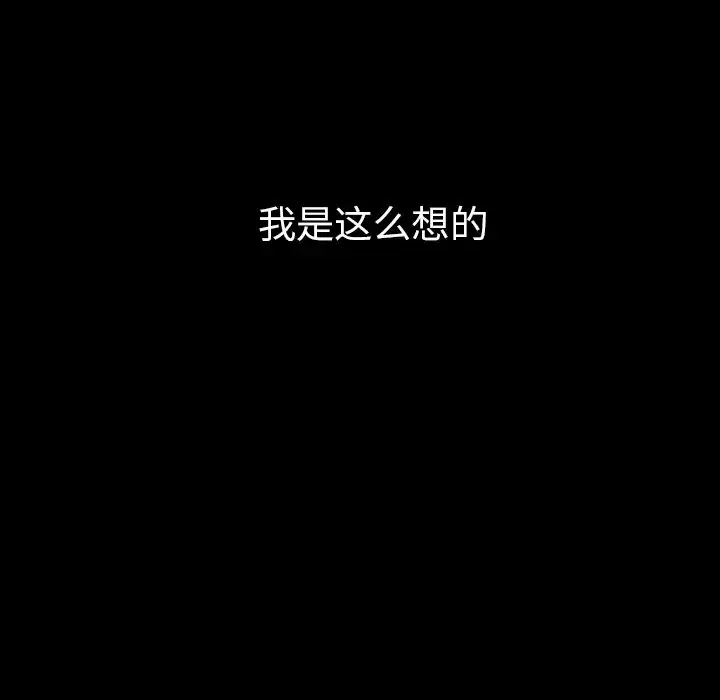 漫画《邻家三姐妹》第27话第43张图