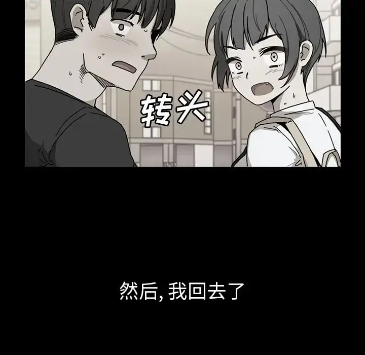 漫画《邻家三姐妹》第27话第51张图