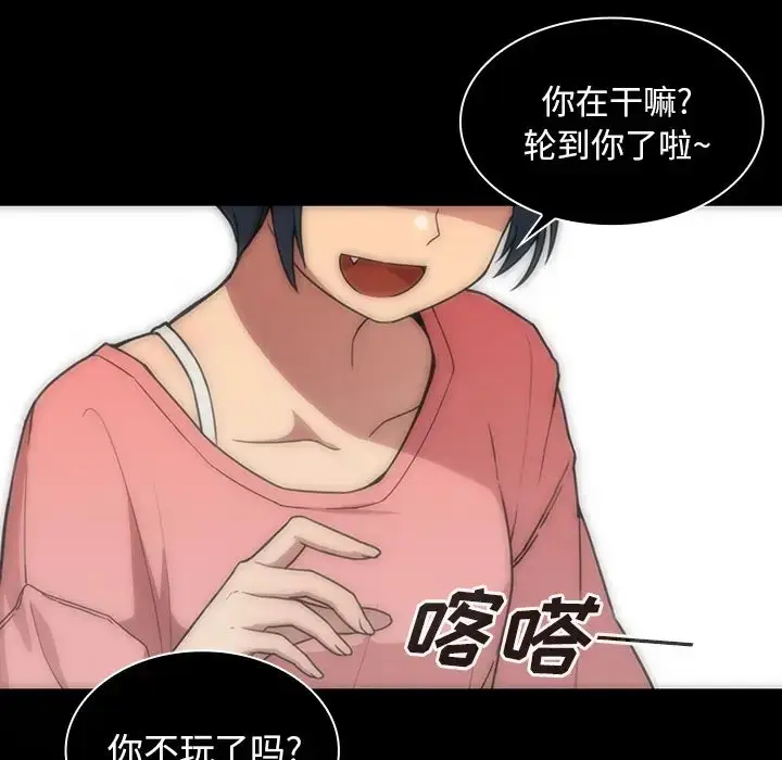漫画《邻家三姐妹》第27话第59张图