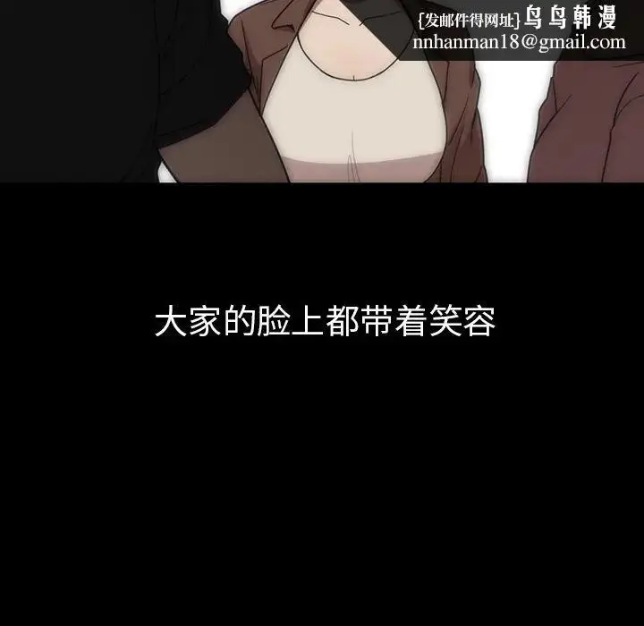 漫画《邻家三姐妹》第27话第66张图