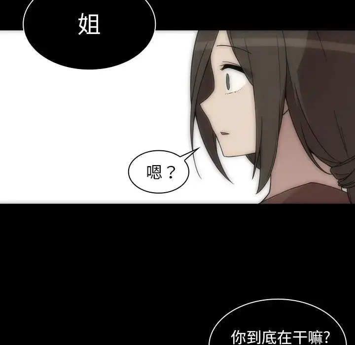 漫画《邻家三姐妹》第27话第68张图