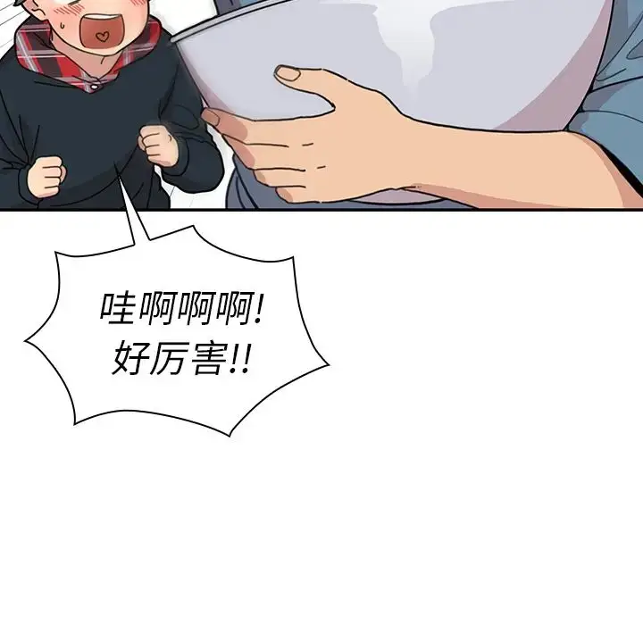 漫画《邻家三姐妹》第27话第7张图