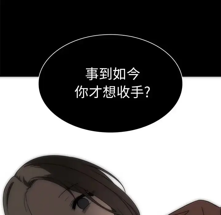 漫画《邻家三姐妹》第27话第87张图