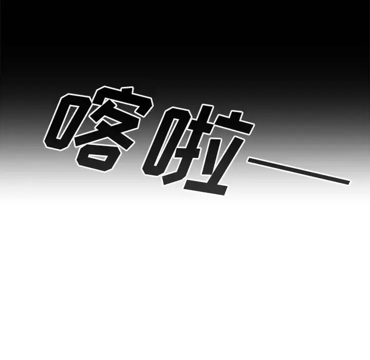 漫画《邻家三姐妹》第27话第98张图