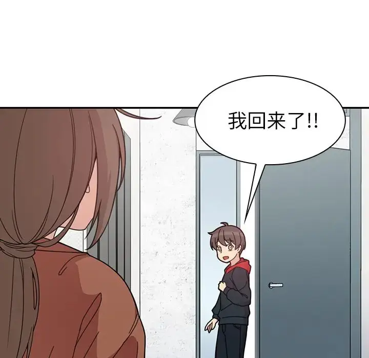 漫画《邻家三姐妹》第27话第99张图