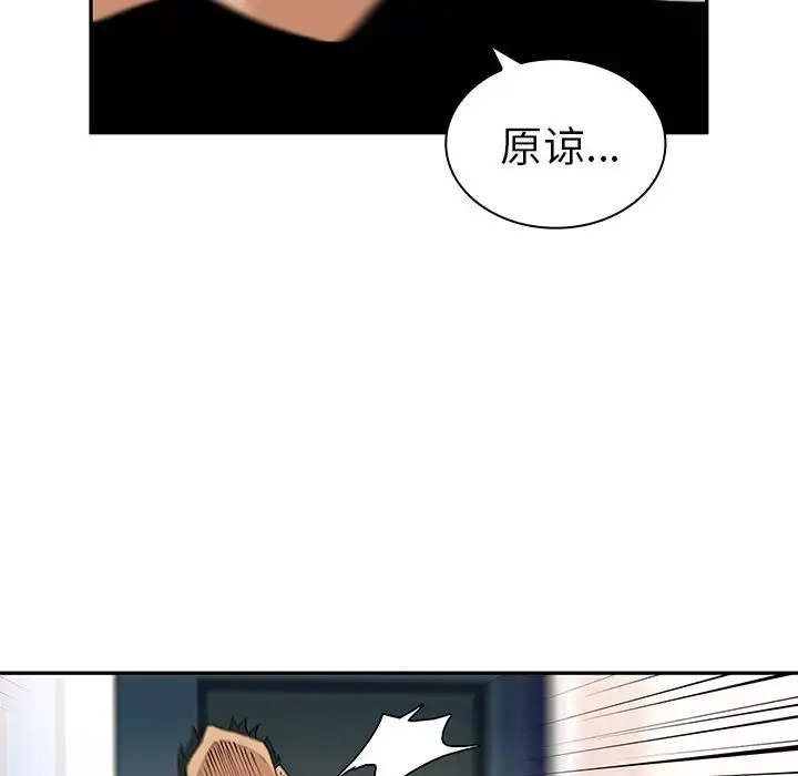 漫画《邻家三姐妹》第3话第10张图