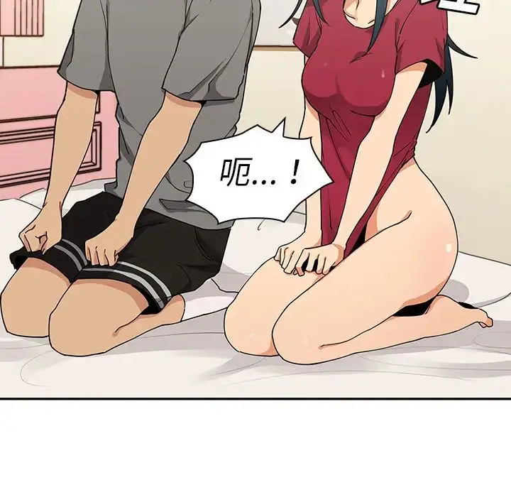 漫画《邻家三姐妹》第3话第106张图