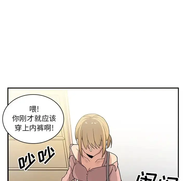 漫画《邻家三姐妹》第3话第107张图