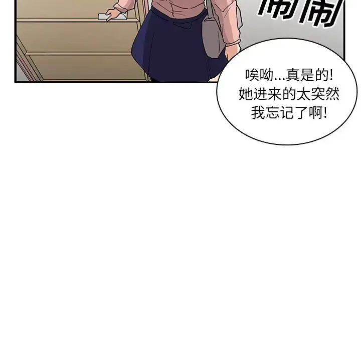 漫画《邻家三姐妹》第3话第108张图