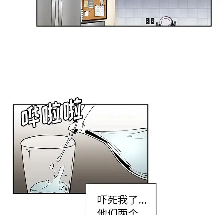 漫画《邻家三姐妹》第3话第110张图