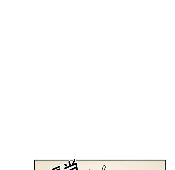 漫画《邻家三姐妹》第3话第114张图