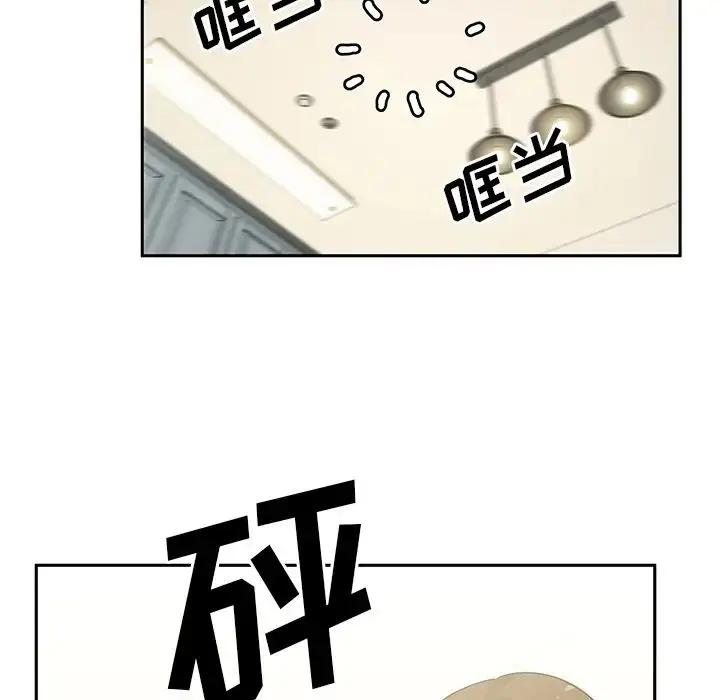 漫画《邻家三姐妹》第3话第115张图