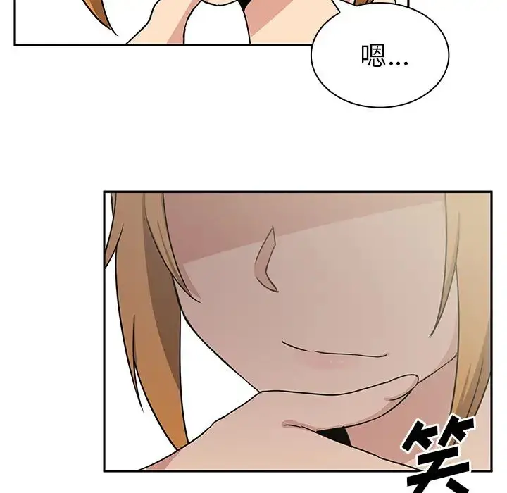 漫画《邻家三姐妹》第3话第121张图