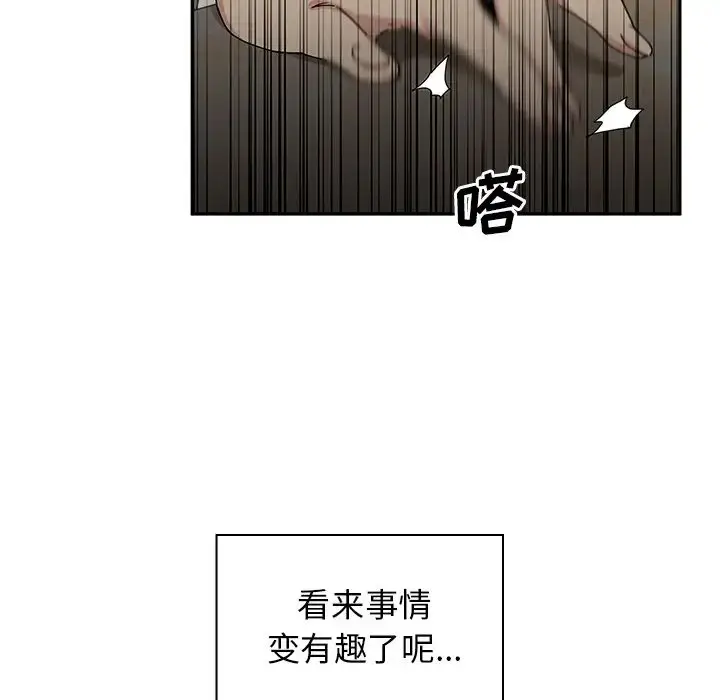 漫画《邻家三姐妹》第3话第125张图