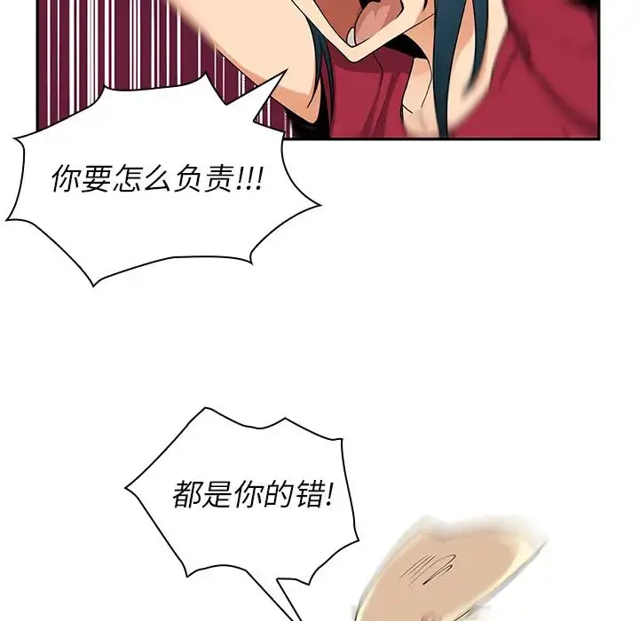 漫画《邻家三姐妹》第3话第128张图