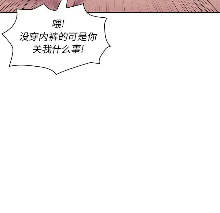 漫画《邻家三姐妹》第3话第130张图