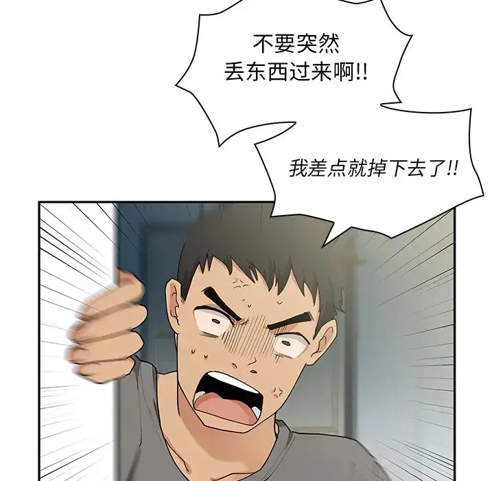 漫画《邻家三姐妹》第3话第14张图