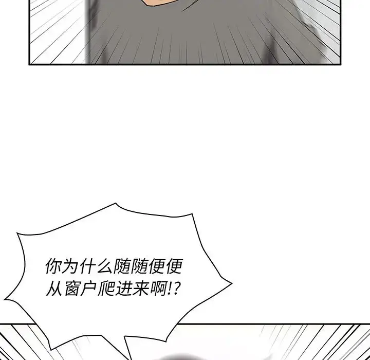 漫画《邻家三姐妹》第3话第15张图