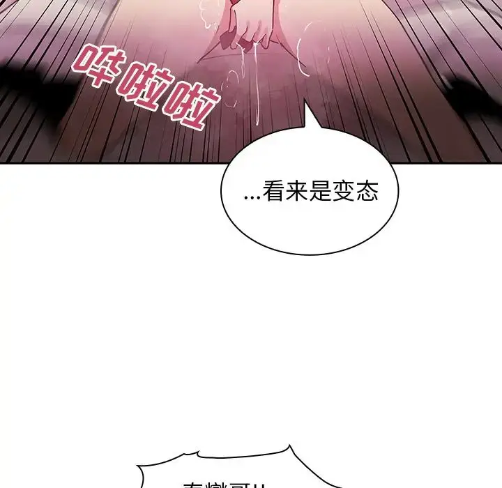 漫画《邻家三姐妹》第3话第17张图